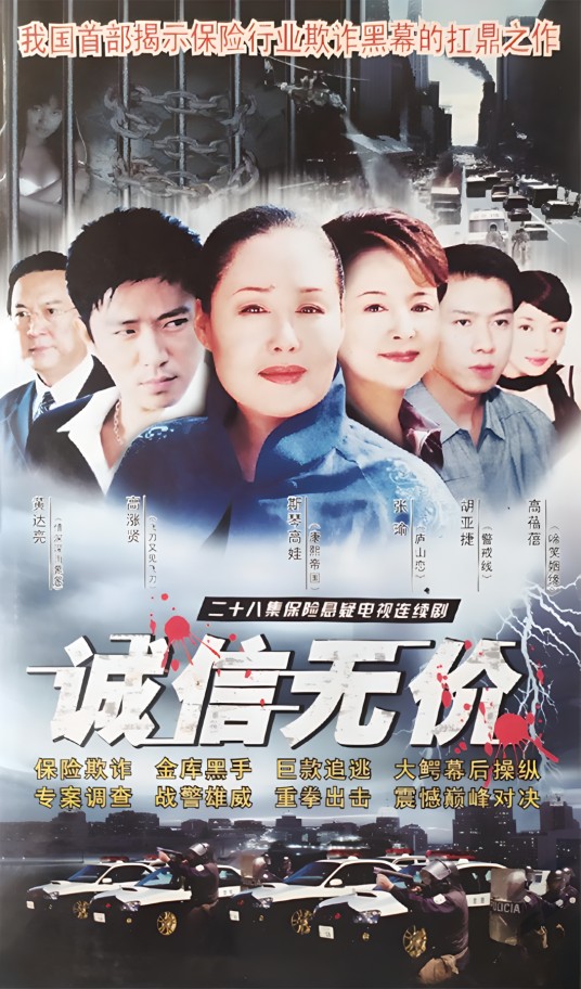 重金防线