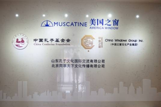 马斯卡廷中心