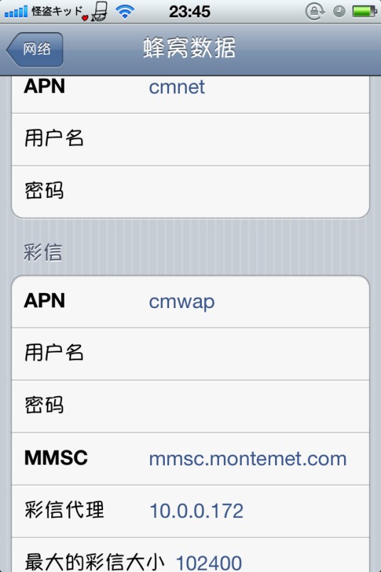 iphone4s怎么设置主题