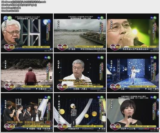 八八水灾关怀音乐会