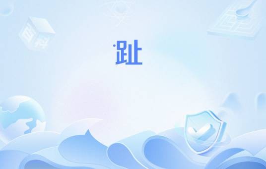 ֺ趾