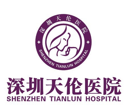 深圳天伦医院