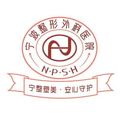 宁波整形外科医院