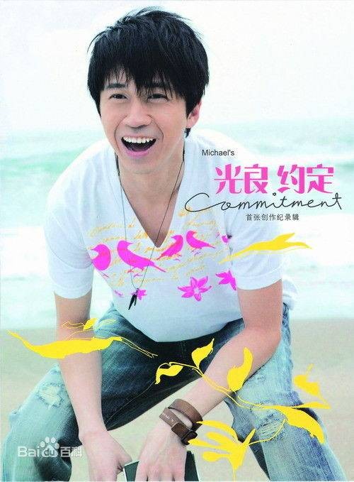 约定(2006年光良发行的音乐专辑)