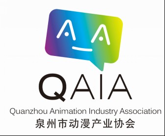 泉州市动漫产业协会