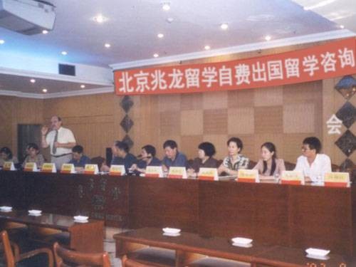 北京兆龙出入境中介服务中心