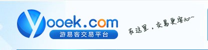 游易客