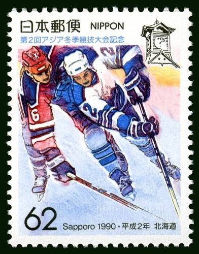 1990年札幌亚洲冬季运动会