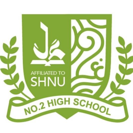 上海师范大学第二附属中学