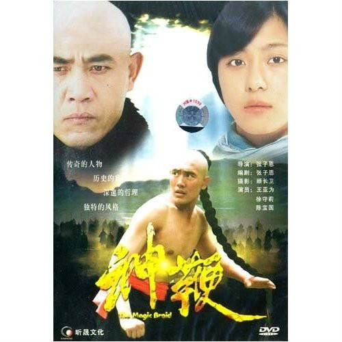 神鞭(1986年张子恩执导的武侠电影)