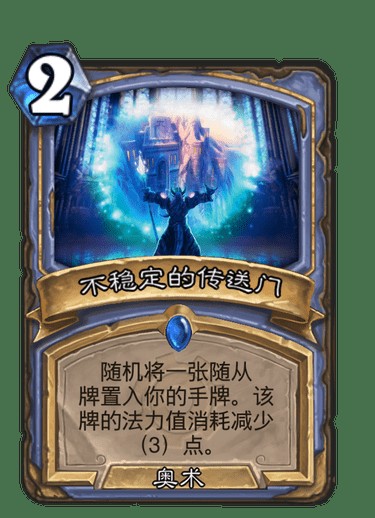 不稳定的传送门