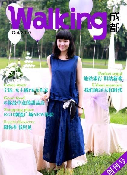 Walking（门里杂志社旗下电子杂志）