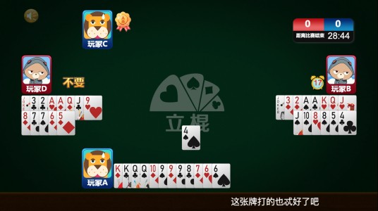 立棍（辽宁达塔科技有限公司出品棋牌游戏）