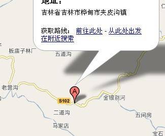 夹皮沟镇