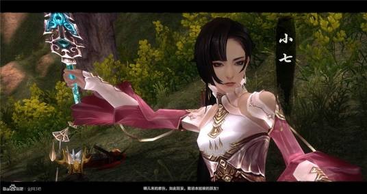 小七（游戏《剑侠情缘网络版3》中的人物）