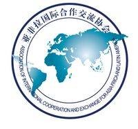 亚非拉人民大团结
