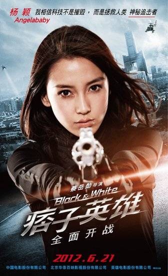 范宁（动作电影《痞子英雄之全面开战》中的角色）