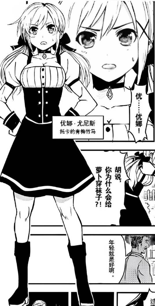 优娜·尤尼斯