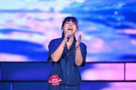 黄绮雯（中国内地女歌手，《星光大道》2020年度总冠军）
