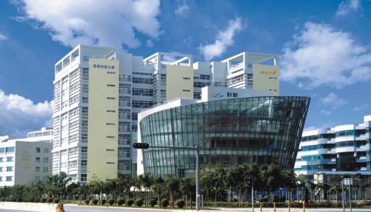 北京大学香港科技大学深圳研修院