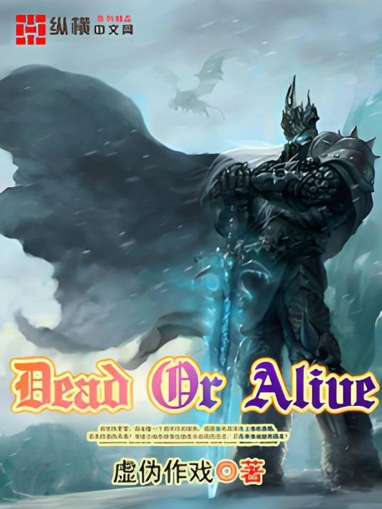 DeadOrAlive