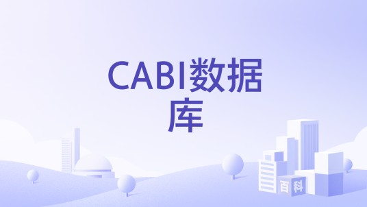 CABI数据库