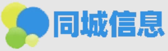 同城信息网