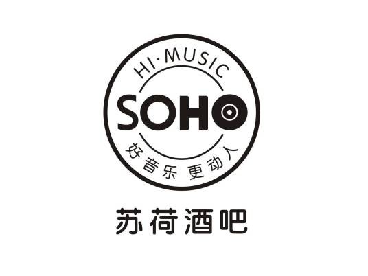 珠海苏荷酒吧