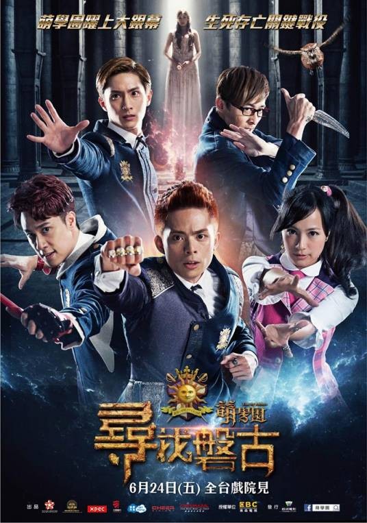 萌学园：寻找磐古