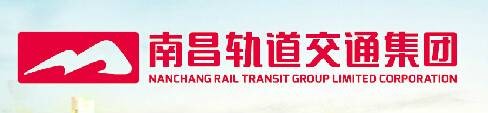南昌轨道交通集团有限公司