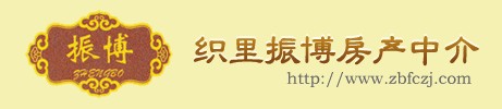织里振博房产中介