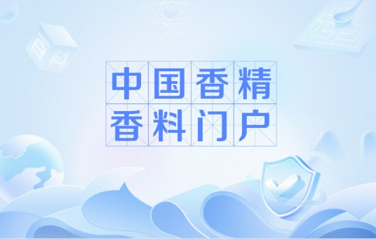 中国香精香料门户