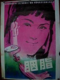 胭脂（1925年黎北海、黎民伟执导电影）