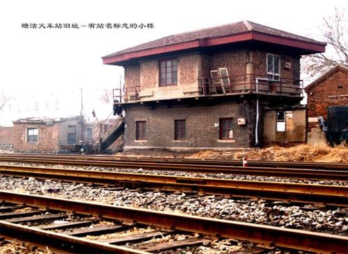 塘沽火车站旧址