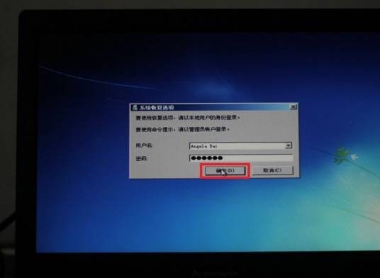 系统恢复