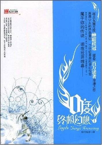 0度终极幻想1