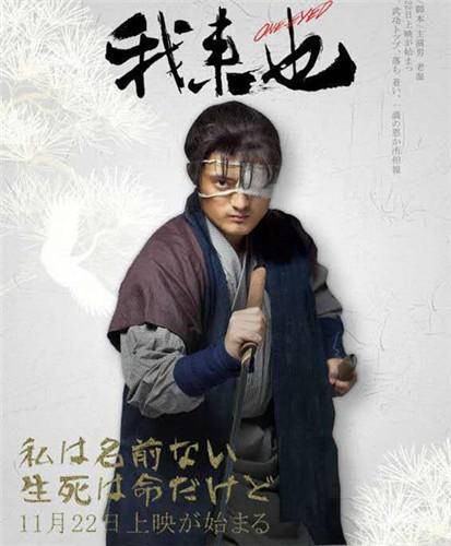 我来也（2016年朱子奇执导的剧情电影）