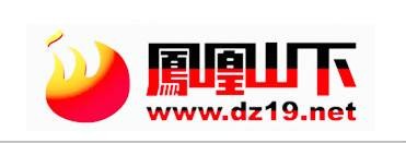 凤凰山下