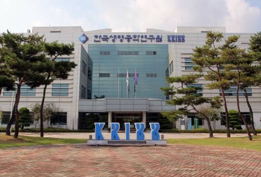 韩国生命工学研究院