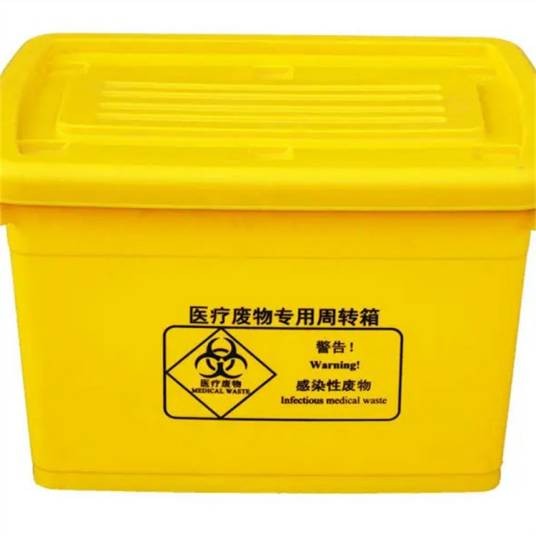 医疗废物周转箱