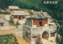 龙潭寺（昌宁龙潭寺）