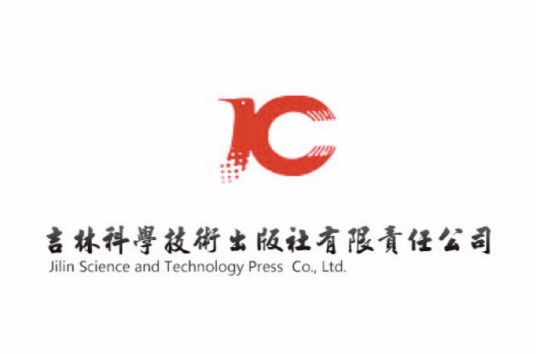 吉林科学技术出版社有限责任公司