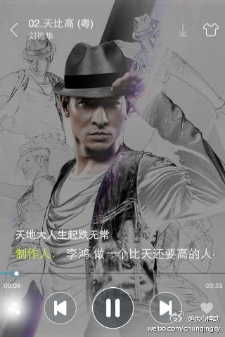 天比高（刘德华演唱的歌曲）