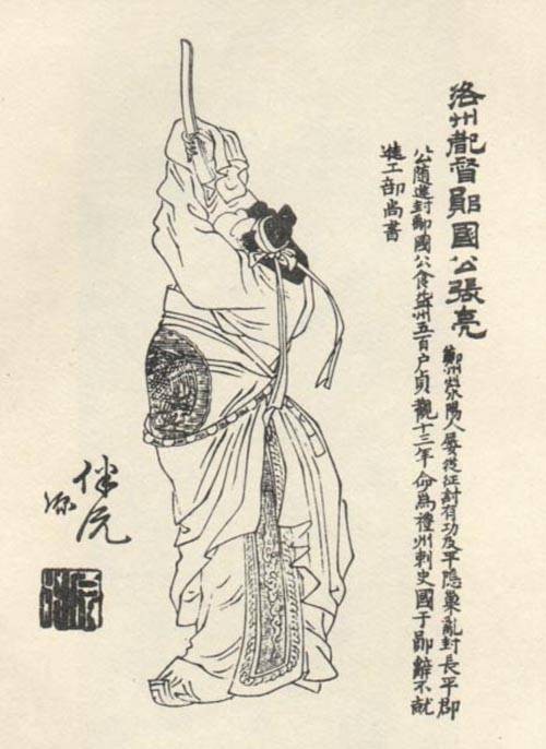 张亮(唐朝凌烟阁二十四功臣之一)
