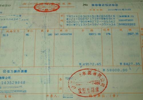 非法购买增值税专用发票、购买伪造的增值税专用发票罪
