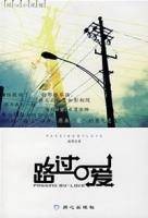 路过·爱
