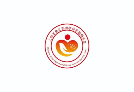 上海市金汇实验学校志愿服务队