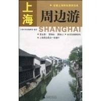 上海周边游