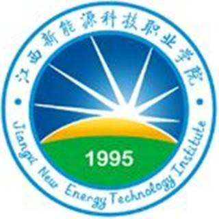 江西新能源科技职业学院