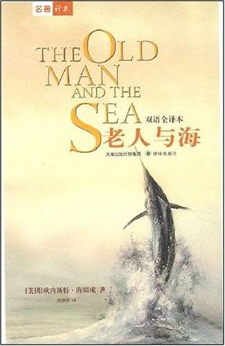 老人与海(1999年亚历山大·彼德洛夫执导动画短片)